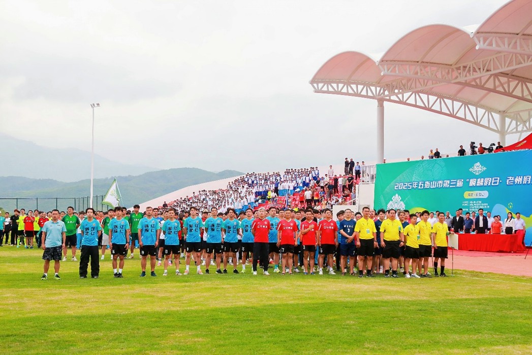 五指山市第三屆“桐林假日·老州府杯”足球比賽落幕