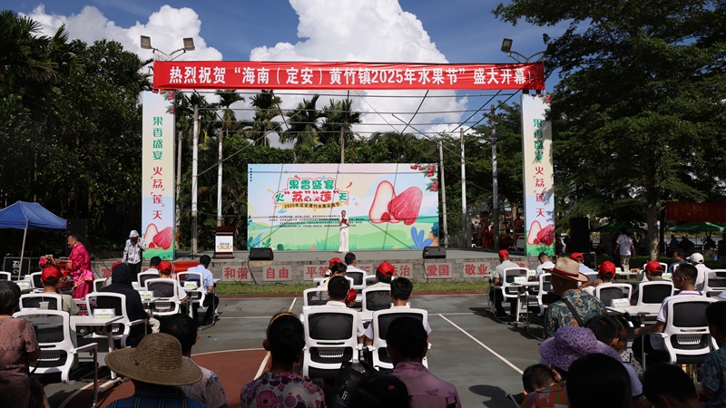 采摘節(jié)開幕式。