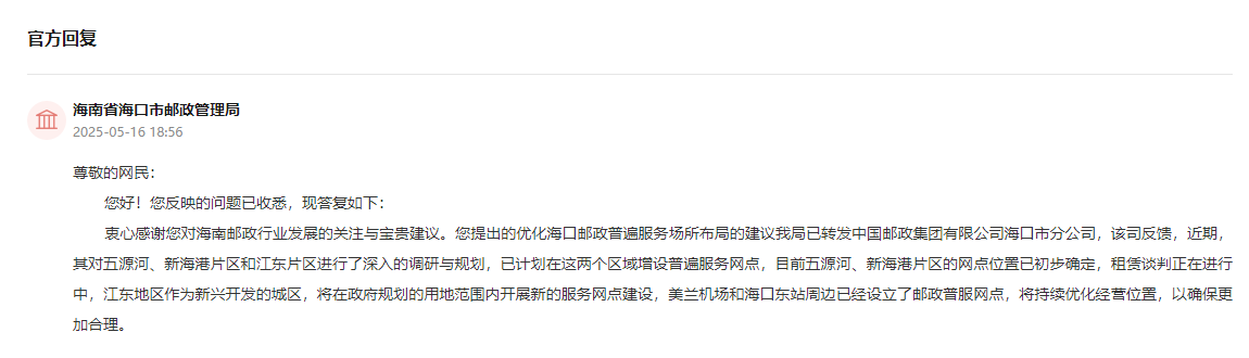 點擊查看留言及回復(fù)詳情