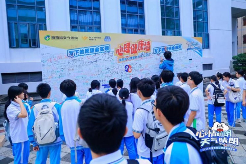 學(xué)校設(shè)置的“心理健康墻”。