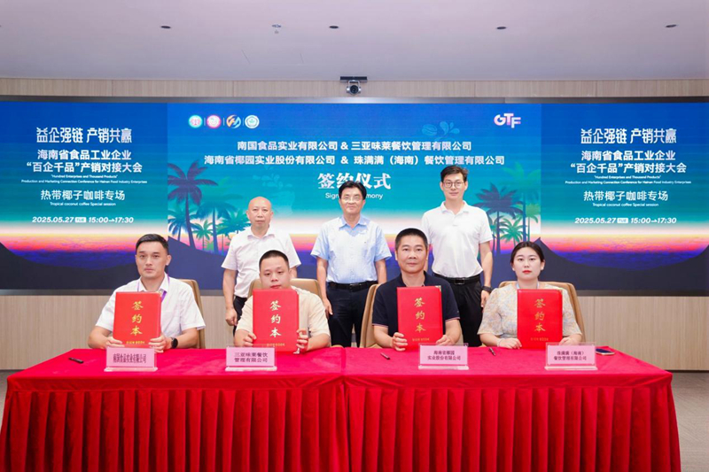 簽約儀式現(xiàn)場。主辦方供圖