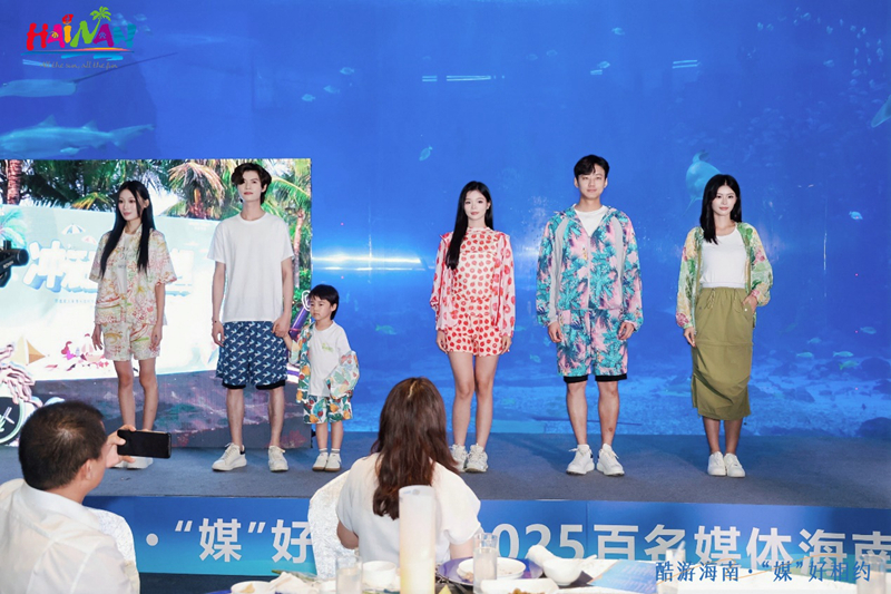 “酷游海南 ?‘媒’好相約” 2025百家名媒體海南（陵水）旅游推介活動現(xiàn)場。主辦方供圖