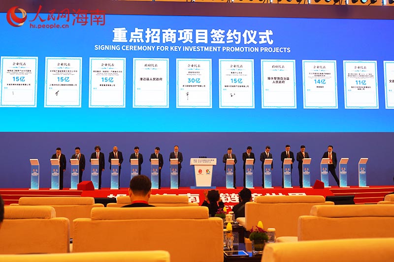 2025年海南自由貿(mào)易港全球產(chǎn)業(yè)招商大會(huì)簽約儀式現(xiàn)場(chǎng)。人民網(wǎng)記者 史新培攝