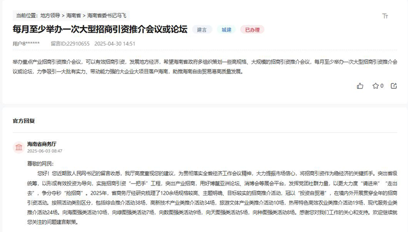 點(diǎn)擊查看留言及回復(fù)詳情