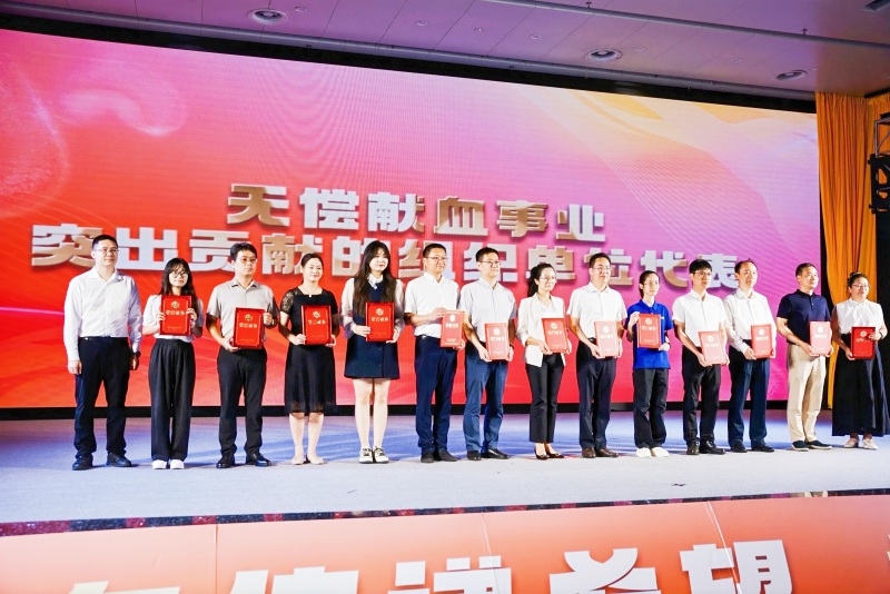 、為無償獻(xiàn)血事業(yè)突出貢獻(xiàn)的組織單位代表頒獎(jiǎng)。 主辦方供圖