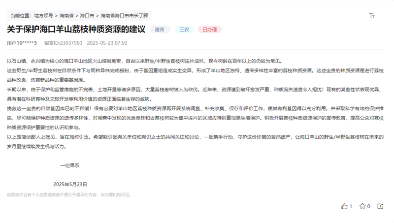 點擊查看留言及回復(fù)詳情