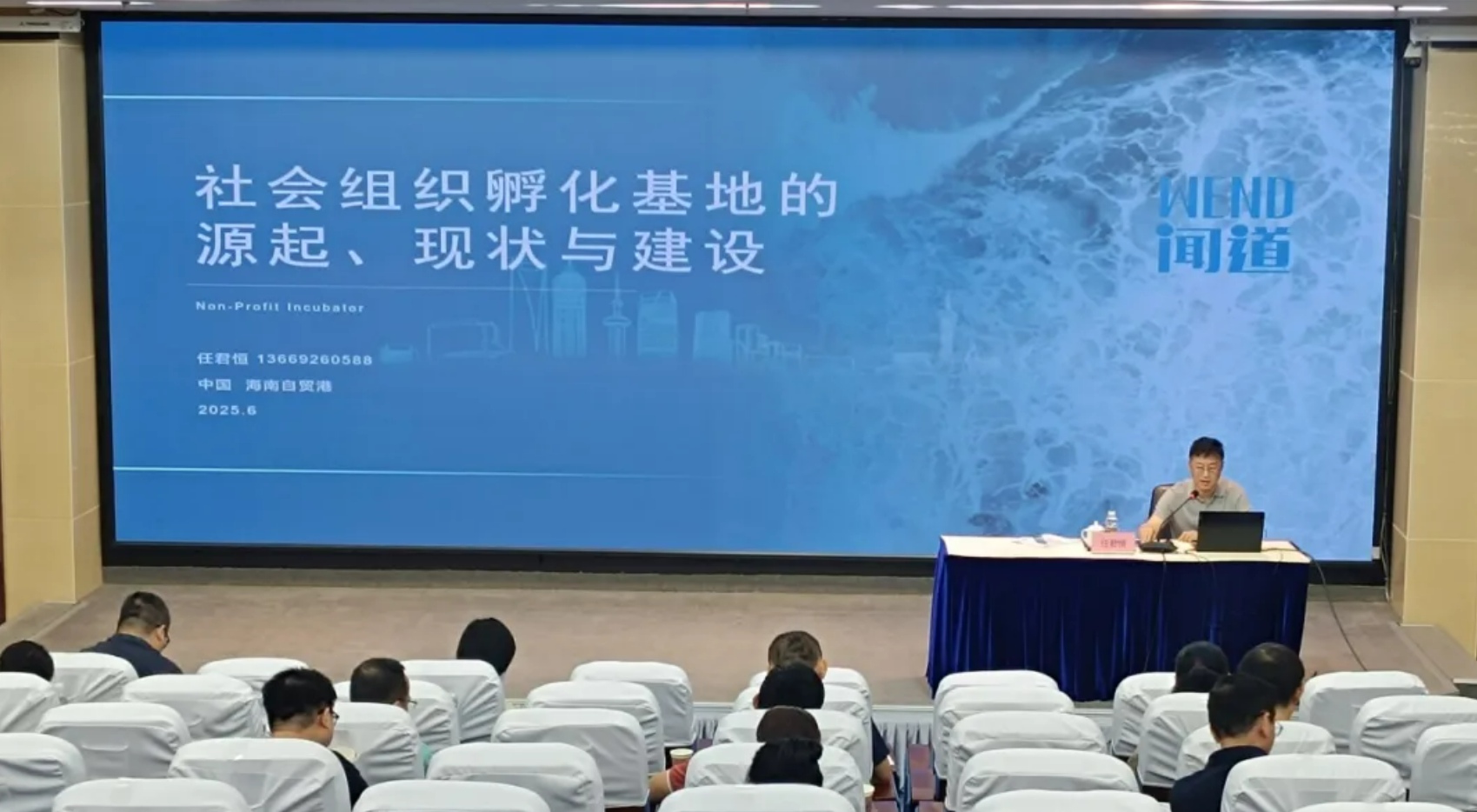 海南省民政廳舉辦2025年全省社會組織登記管理業(yè)務(wù)培訓(xùn)班