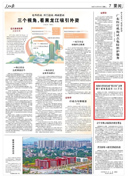 《人民日?qǐng)?bào)》（2025年06月24日 第 07 版） 