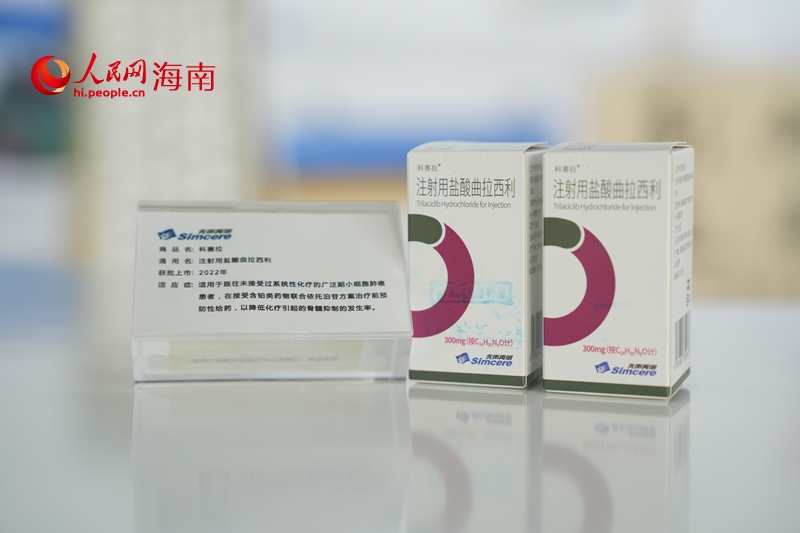 全球首創(chuàng)的化療前使用骨髓全系保護(hù)創(chuàng)新藥——科塞拉。人民網(wǎng)記者 符武平攝