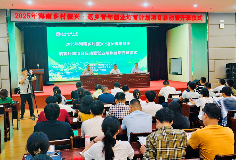 開班儀式現(xiàn)場。主辦方供圖