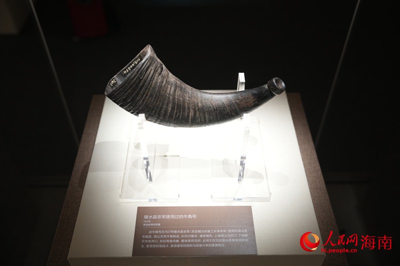 展覽現(xiàn)場展出的“牛角號”。人民網(wǎng)記者 符武平攝