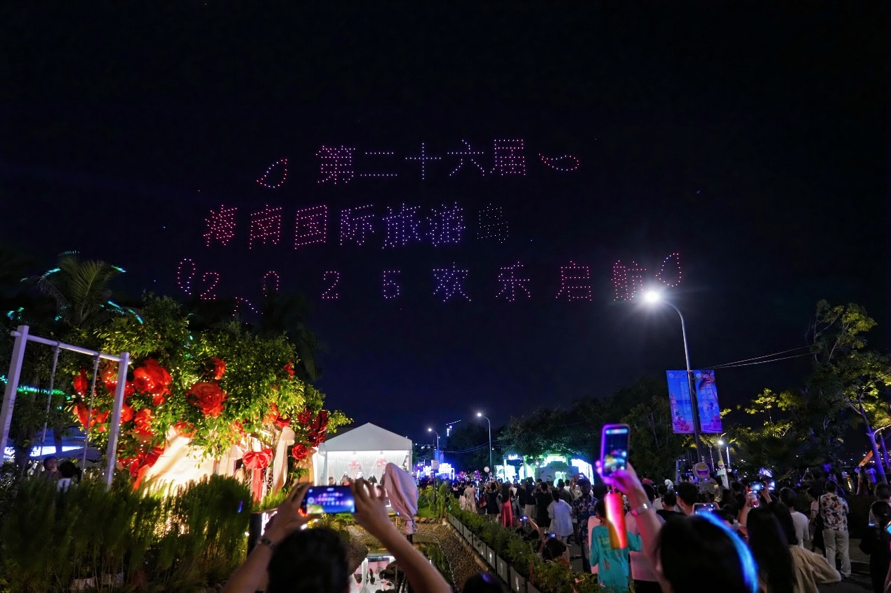 歡樂節(jié)歡樂啟航。主辦方供圖