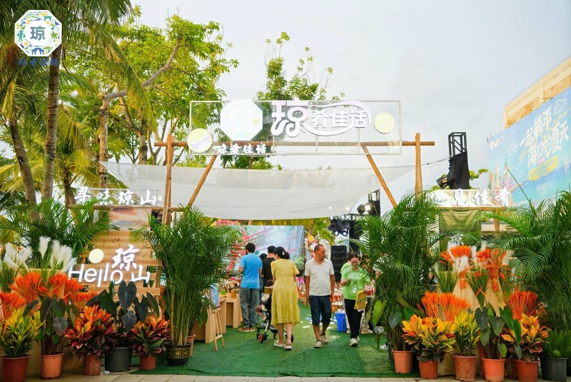 “瓊肴佳話”主題展區(qū)在海南島歡樂節(jié)期間舉辦。主辦方供圖