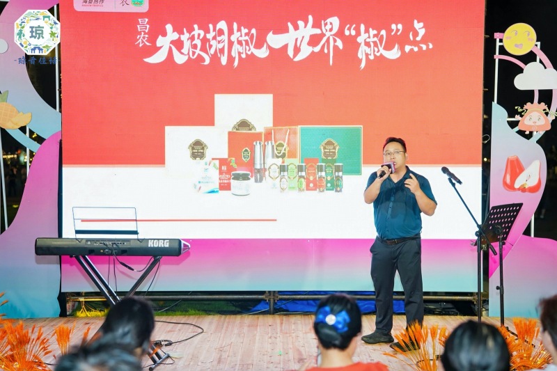 現(xiàn)場推介大坡胡椒。主辦方供圖