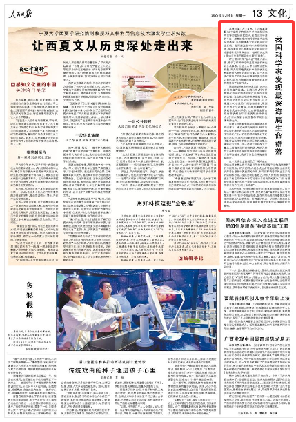 《人民日?qǐng)?bào)》（2025年08月04日 第 13 版） 
