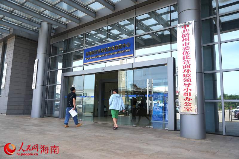 洋浦經(jīng)濟開發(fā)區(qū)政務(wù)服務(wù)中心。人民網(wǎng)記者 符武平攝
