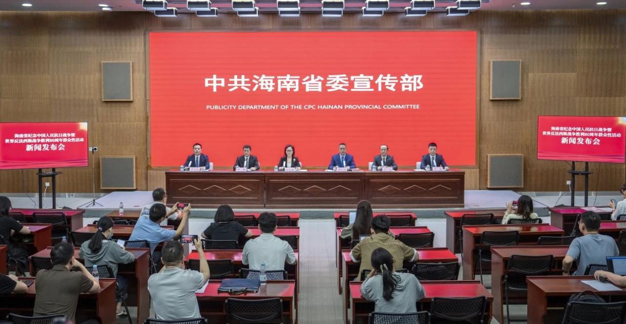 發(fā)布會現(xiàn)場。海南省新聞辦公室供圖