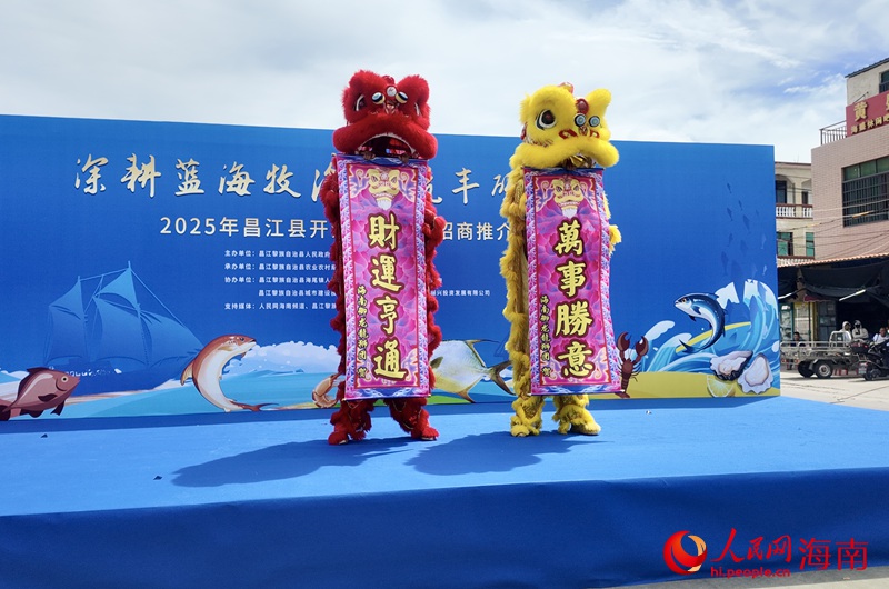 開漁慶?；顒?dòng)。人民網(wǎng)記者 符武平攝