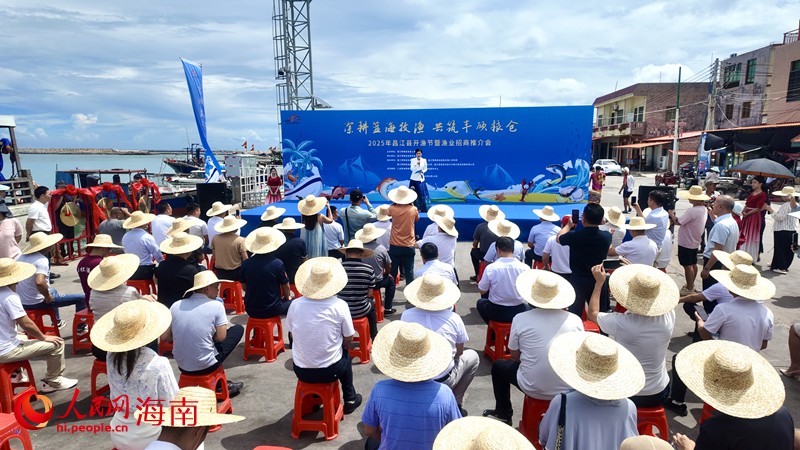 2025年昌江開漁節(jié)現(xiàn)場。人民網(wǎng)記者 符武平攝