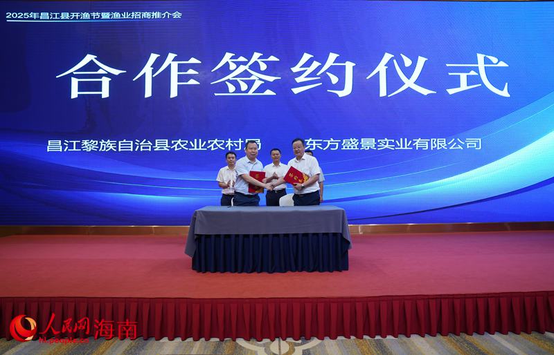 集中簽約儀式。人民網(wǎng)記者 符武平攝