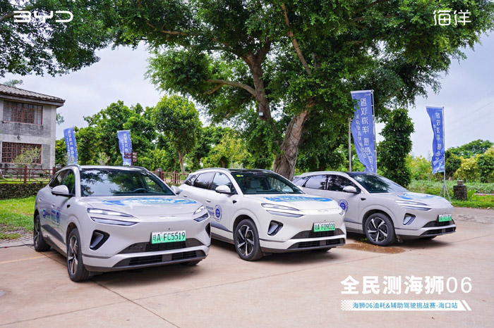 比亞迪海獅06油耗&輔助駕駛挑戰(zhàn)賽試駕體驗(yàn)--海口站