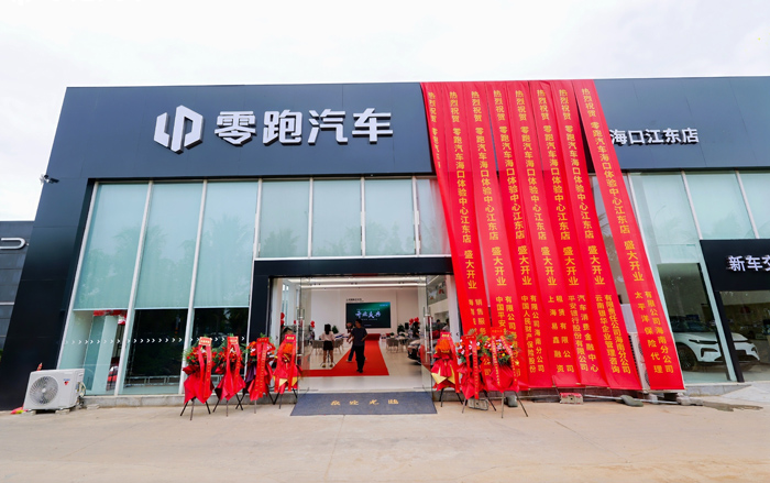 零跑汽車?？隗w驗(yàn)中心江東店盛大開業(yè)