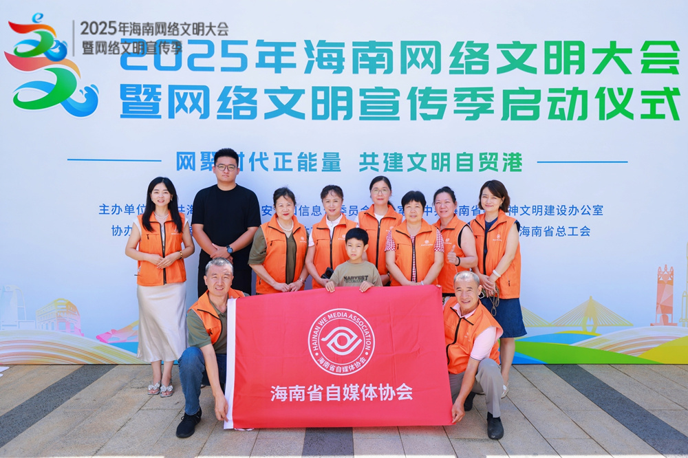 省自媒體協(xié)會代表