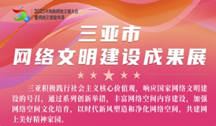 三亞篇