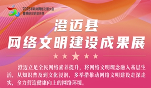 澄邁篇