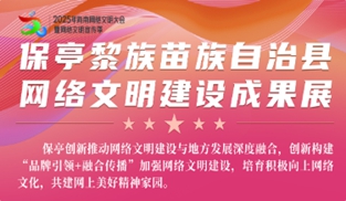 保亭篇