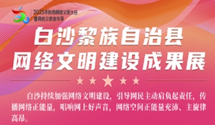 白沙篇