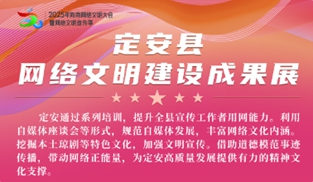 定安篇