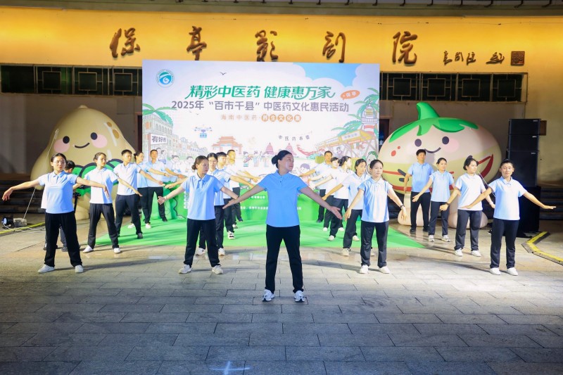 活動現(xiàn)場一起跳中醫(yī)養(yǎng)生操。