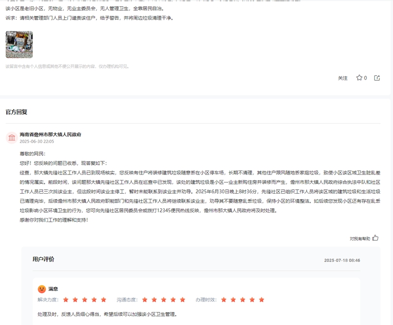 點(diǎn)擊查看留言詳情