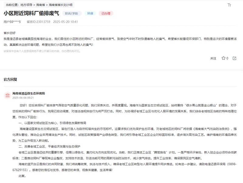 點(diǎn)擊查看留言詳情