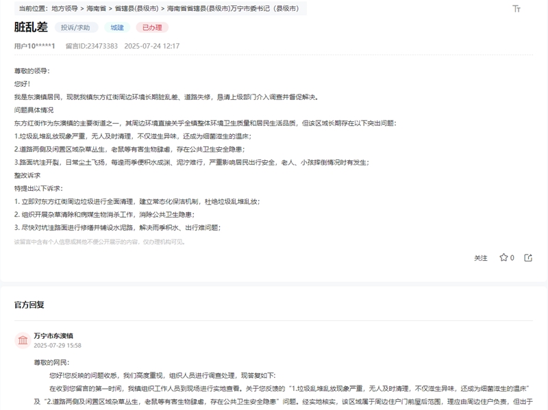 點(diǎn)擊查看留言詳情