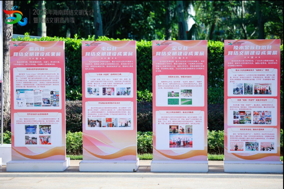 2025海南網(wǎng)絡正能量精品征集評選獲獎作品公布