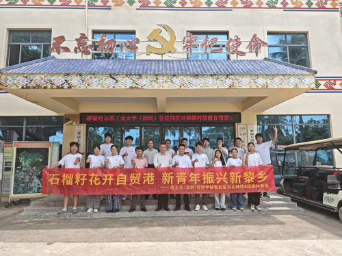 哈工大師生與檳榔村委會(huì)合影。主辦方供圖