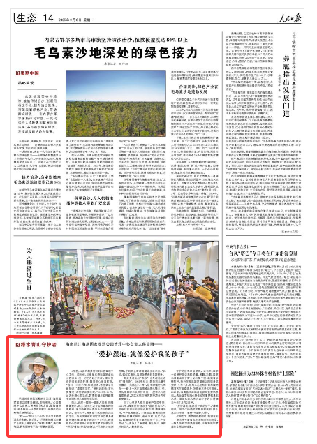 《人民日?qǐng)?bào)》（2025年09月08日 第 14 版）