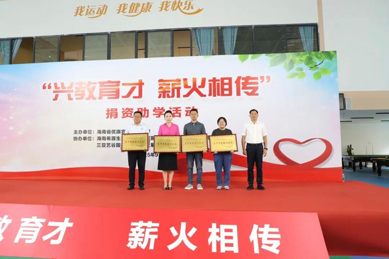 育才生態(tài)區(qū)為愛(ài)心企業(yè)頒發(fā)“尊師重教愛(ài)心企業(yè)”牌匾。育才生態(tài)區(qū)教育局供圖