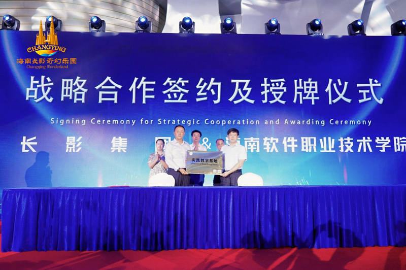 簽約儀式。主辦方供圖