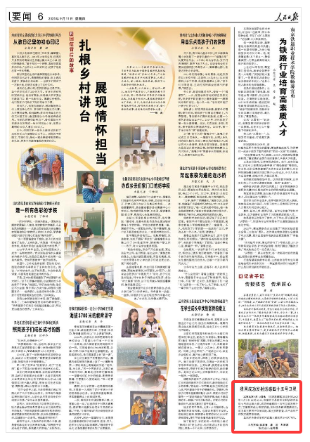 《人民日?qǐng)?bào)》（2025年09月11日 第 06 版）