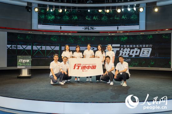 啟動儀式上，人民網(wǎng)“行進(jìn)中國”大型融媒體系列調(diào)研行采訪團(tuán)隊(duì)代表合影。人民網(wǎng)記者 許崢攝